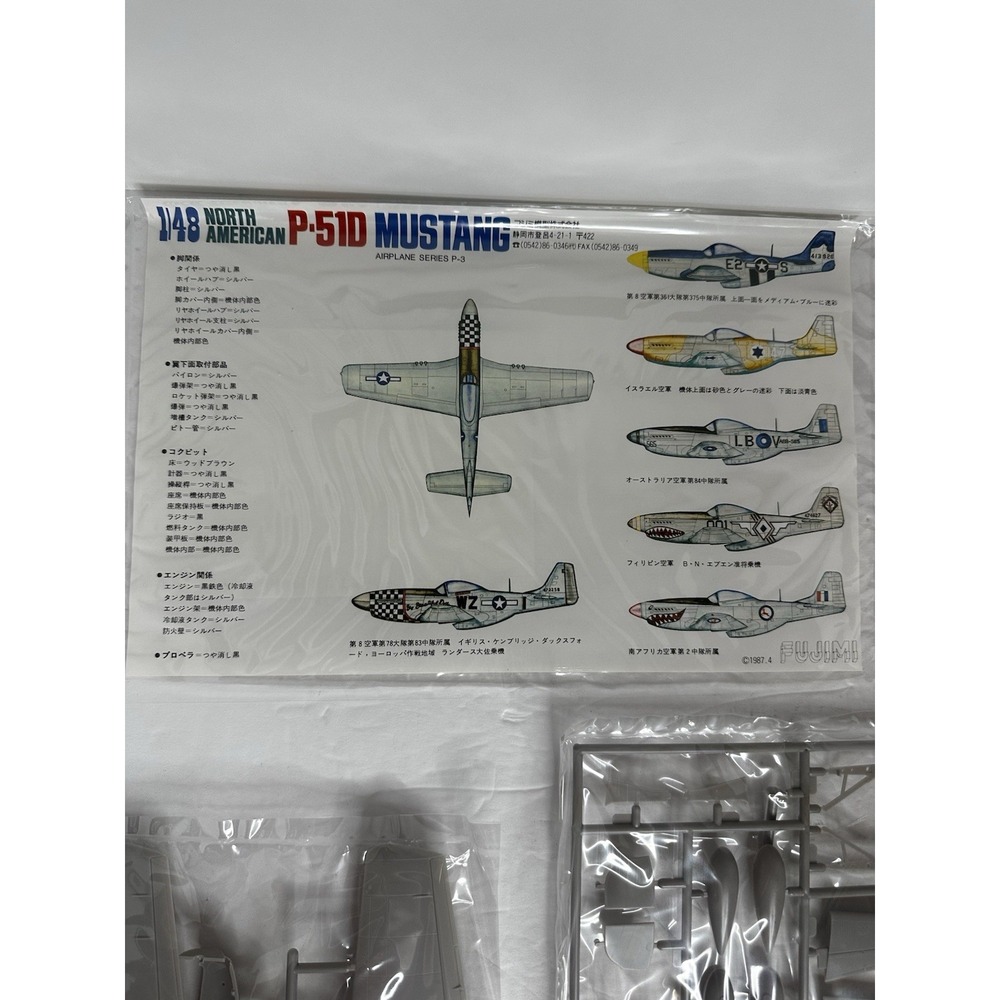 Fujimi Model 1/48 P-51D Mustang Airplane Model Kit - NEW! Please Read‎ - Picture 4 of 9